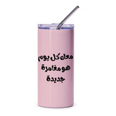Arabic Quote Tumbler, Inspirational Travel Tumbler, Personalized Gift, Unique Design Tumbler, Stylish Travel Mug, Modern Tumbler - Tawshia